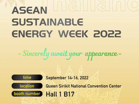 Antaisolar solicita tu presencia en ASEAN Sustainable Energy Week 2022
