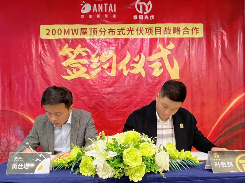 antaisolar y taiyang new energy firman un acuerdo de cooperación estratégica