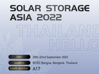 ¡Manteniéndose al día con Antaisolar! Solicitamos sinceramente su presencia en Solar+Storage Asia 2022

